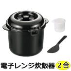 ショッピングちびくろちゃん 炊飯器 電子レンジ炊飯器 備長炭配合 ちびくろちゃん 2合炊き