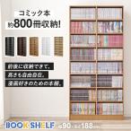 ブックシェルフ VKB-7271DGY 本棚 コミック約800冊収納