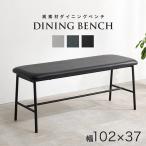  обеденный bench сиденье ширина 102 x глубина 37 LB-3207DGY/LGY/PBK