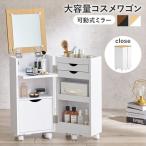 �R�X�����S�� �����~���[ �R���p�N�g ��e�ʎ��[ �L���X�^�[�t�� MUD-6678DBR/WH �y�k�C���E����E���� �����ʁz