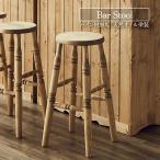 ショッピングカントリー カントリー好きな バースツール TC-1803