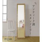  под старину подставка для зеркала bronze 39x148cm BZ35436 [ Hokkaido * Okinawa * отдаленный остров отправка не возможно ]
