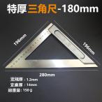 180mm треугольник шкала разница . золотой искривление сяку балка зажим треугольник линейка steel 