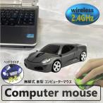 2.4GHz car мышь [06 серый ] беспроводная мышь беспроводной USB оптика тип ge-ming беспроводной машина 