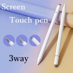ボールペン付き 3way タッチペン スタイラスペン スマートフォン タブレット スタイラスクリップ ペン タッチスクリーン用 円盤型 クリアディスク