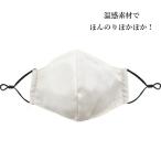 洗える 布マスク 無地 