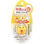 半熟たまごが簡単に作れる！ たまご名人 エッグタイマー 卵 タイマー 半熟卵 たまご ゆで卵 ゆでたまご