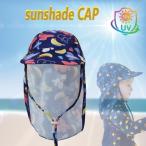 kids UPF50+ затеняющий экран, шторки от солнца купальная шапочка UV cut [03] шляпа выгоревший на солнце участок предотвращение навес морская вода . парк tsuba заслонка .. шнур имеется 