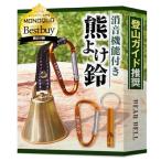 [MONOQLO BEST BUY выигрыш | Pro альпинизм дом рекомендация | свисток имеется ] медведь колокольчик глушение c функцией медведь .. колокольчик [ латунный ... до .. красивый звук цвет ] большой громкость альпинизм дикоросы брать 
