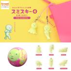 [ドリームズ公式] SMISKI Strap Accessories Series 4 スミスキー ストラップ アクセサリー シリーズ 4 ブラインドカプセル(1個入)
