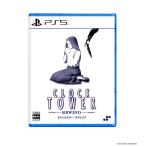 クロックタワー・リワインド -PS5 【特典】表裏ジャケット、マニュアル 同梱