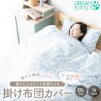 ショッピング布団カバー 布団カバー おしゃれ ダブル 掛け布団カバー かわいい かけ布団カバー 北欧 掛布団カバー プリント カジュアル 掛カバー 190×210cm