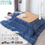  котацу futon квадратный прямоугольный фланель двусторонний объем 185×185cmkotatsu futon .. futon котацу futon kotatsu futon .. futon котацу ...
