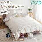 .. чехол на футон одиночный хлопок 100. чехол на футон tsu il чехол на футон .. покрытие ощущение futon покрытие . futon покрытие застежка-молния смещение нет шнурок имеется 150×210cm