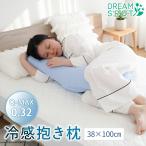 10%OFF Dakimakura контакт охлаждающий .... летний ... покрытие застежка-молния имеется прохладный подушка ..... материнство .. храп предотвращение ширина направление . дешево .100×38cm