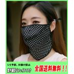 紫外線対策 日焼け防止 UVカット フェイスマスク 美肌 美白