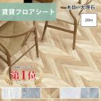 .... ... пол сиденье пол плитка прокат под дерево 6 татами наклейка тип напольное покрытие сиденье пол переделка сиденье мрамор водонепроницаемый домашнее животное царапина предотвращение ремонт пол . соответствует вход 20m