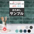  плитка наклейка cut образец вспомогательный way плитка me Toro плитка прямоугольный плитка приклеивание жаростойкий водостойкий кухня уборная цвет образец вспомогательный way цвет zTSS