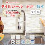 タイルシール 防水 耐熱 洗面所 キッチン ブリック レンガ モザイクタイル シート 賃貸 はがせる 3d 北欧 おしゃれ 白 ウォールステッカー LBT/TRI/KID 8枚