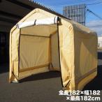 ガレージテント 大型 バイク収納 3台用 頑丈 車庫テント パイプ車庫 自転車置場 バイクテント