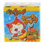 人気 シール　妖怪ウォッチ　シールチップ　シール20枚入り　12個入りBOX