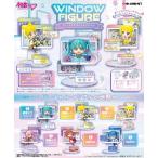 初音ミク　WINDOW FIGURE collection　BOX 6個入 リーメント Re-Ment 2023年12月4日発売 予約