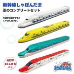  Shinkansen .... шар 4 вида комплект пятно oka большой ......N700 серия dokta- желтый. ... волчок .E6 серия вне развлечение игрушка .... жидкость есть 