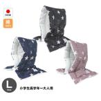防災ずきん日本製（小学生から大人まで）デニムスター柄3色 Lサイズ 防災クッション（約30×46cm）