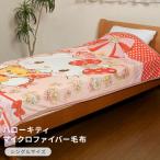 マイクロファイバー毛布 ハローキティ(水玉リボン)(シャイニーローズ)(送料無料)