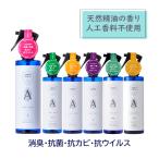 ショッピングインフルエンザ アロマホリック ファブリックミスト マスク 枕 天然 精油 スプレー 除菌 消臭 250ml 選べる6つの香り AROMA HOLIC