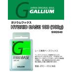 GALLIUM　ガリウム　HYBRID BASE 100　100g　ハイブリッド ベースワックス　SW2040　レース専用　ホット ワックス　雪温-25℃〜0℃　スノーボード　国産　正規品