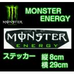 MONSTER ENERGY　モンスターエナジー　ステッカー E-5　8cm×29cm　正規品