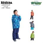 RESEEDA レセーダ JUNIOR SUIT RES72006 スノーウェア 130-160cm 上下セット サイズ調節機能 着脱フード 反射ワッペン キッズ スノーボード 2019-20モデル正規品