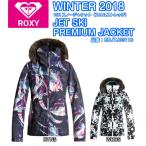 ROXY　ロキシー　JET SKI PREMIUM JACKET　ERJTJ03110　スリムフィット　スノー ジャケット　ストレッチ　　WINTER 2018モデル　正規品