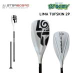 STARBOARD スターボード パドル  LIMA TUFSKIN 2PCS PADDLE カーボン 29mmm インフレータブル サップ SURF サーフィン スタンドアップ 正規品