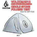 VOLCOM　ボルコム　CIRCLE STONE FOLDING TENT　 D67118JD　ロゴ　ポップアップ折畳み式 簡易テント　フォールディングテント　2018 SPRING モデル　正規品