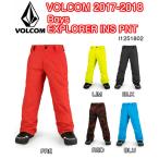 VOLCOM　ボルコム　EXPLORER INS PNT　I1251802　スノー パンツ　モダンリラックスフィット　スノーボードウェア　ボーイズ　子供用　2018モデル　正規品