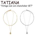 タチアナ ネックレス TATIANA Vintage oval coin chainchoker SET ヴィンテージ オバール コイン チェーンチョーカー セット 韓国アクセサリー 420125 ACC