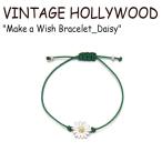 ヴィンテージ ハリウッド ブレスレット VINTAGE HOLLYWOOD Make a Wish Bracelet_Daisy メイク ア ウィッシュ デイジー GREEN 韓国アクセサリー 686320 ACC