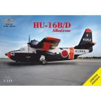 ソヴァーM 1/144 HU-16B/D アルバトロス 
