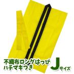  длинный - pi нетканый материал пчела maki есть ( желтый J размер ) ребенок ~ начальная школа младшие классы предназначенный половина . движение . физическая подготовка праздник костюм Dance .. команда Event a- Tec 1162