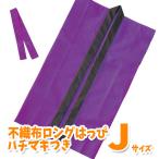  длинный - pi нетканый материал пчела maki есть ( фиолетовый J размер ) ребенок ~ начальная школа младшие классы предназначенный половина . движение . физическая подготовка праздник костюм Dance .. команда Event a- Tec 1559