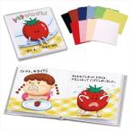 簡単絵本作り ミニ(12ページ) フェルトシール小付 オリジナル 手作り 美術