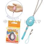  маленький размер персональная сигнализация (myuu) голубой извещение зуммер персональная сигнализация предотвращение преступления товары большой громкость срочный call . внизу . ранец ребенок женщина маленький размер a- Tec 70416