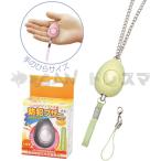  маленький размер персональная сигнализация (myuu) светло-зеленый извещение зуммер персональная сигнализация предотвращение преступления товары большой громкость срочный call . внизу . ранец ребенок женщина маленький размер a- Tec 70417