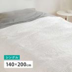  Hokkaido * Okinawa * отдаленный остров рассылка не возможно оплата при получении не возможно slow Kett примерно 140×200cm одиночный вафля слоновая кость 