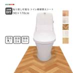  Hokkaido * Okinawa * отдаленный остров рассылка не возможно оплата при получении не возможно переделка сиденье 90×170cm приклеивание исправление возможно туалет. пол для Home вкус MG-TLT