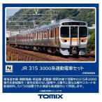 Nゲージ 315-3000系通勤電車セット(4両) 鉄道模型 トミーテック 98598