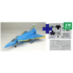 1/48 スウェーデン空軍 JA37 ヤクトビゲン ブルーピーター スウェーデン空軍75周年記念塗装機 専用エッチングパーツ付属 プラッツ TPA-35