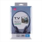 ショッピングヘッドホン 即日出荷 代引不可 テレビ用 ヘッドホン オーバーヘッドタイプ アジャスター コード長3m エレコム EHP-TV11O3BK